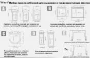 RICOMA 8 IN 1 HOOP SET набір рамок